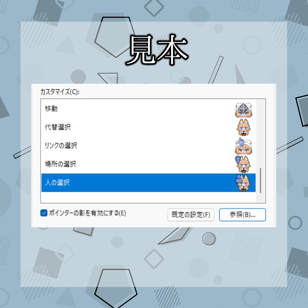 lambda Mouse Pointer / Mouse cursor