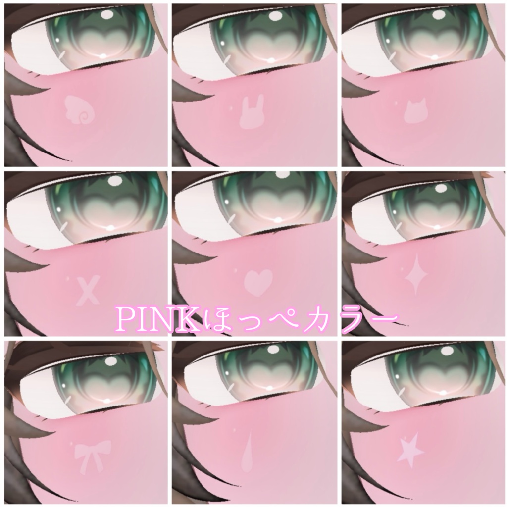 【輝夜専用】かわいいほっぺた♡Make Texture♡