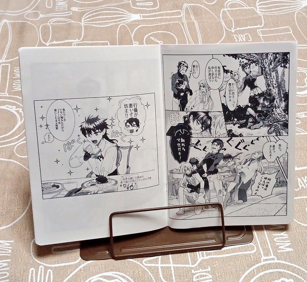 やさしい竜のWEB再録本Vol.1（コピ本） - isabel - BOOTH