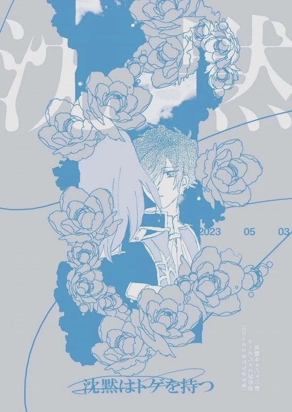 【通常配送】ジュンと茨本