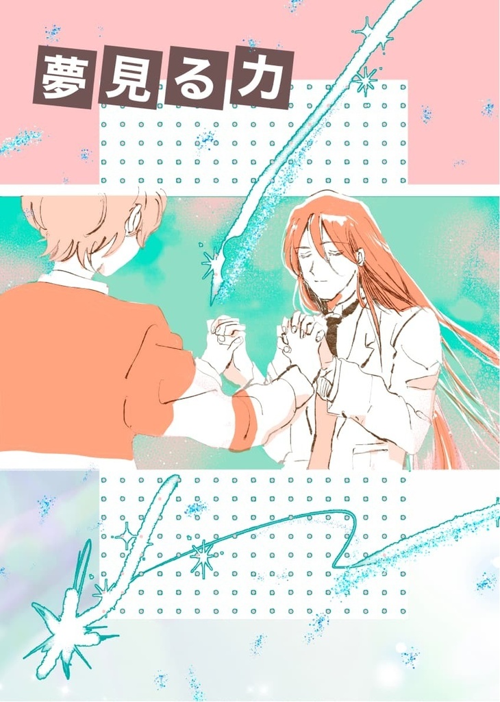 【GOD座】晴レニ本