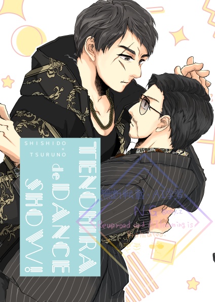【匿名配送用】「TENOHIRA de DANCE SHOW!」