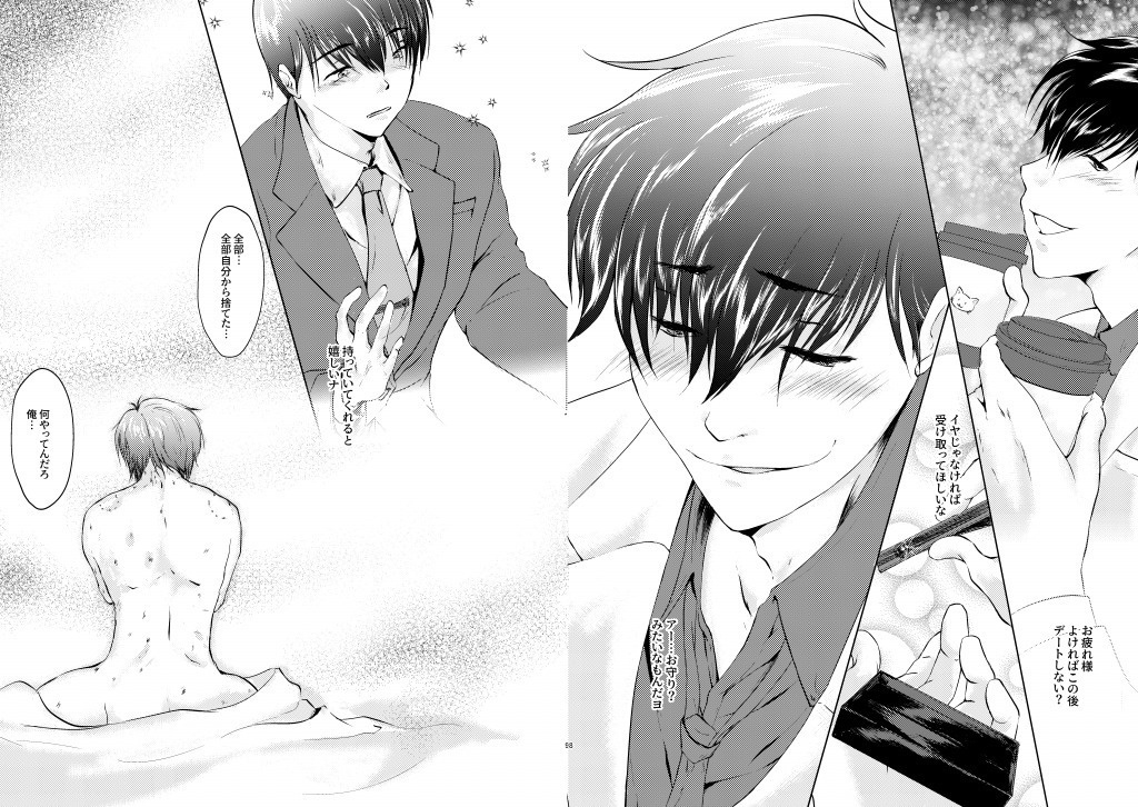 せかいでいちばんすきなひと 前後編