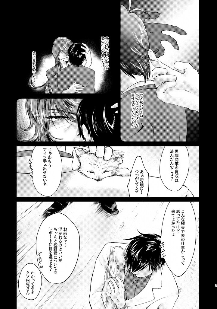 せかいでいちばんすきなひと 前後編