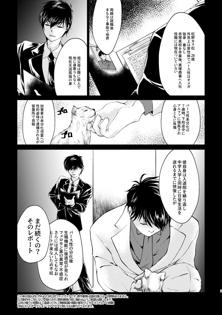 せかいでいちばんすきなひと 前後編