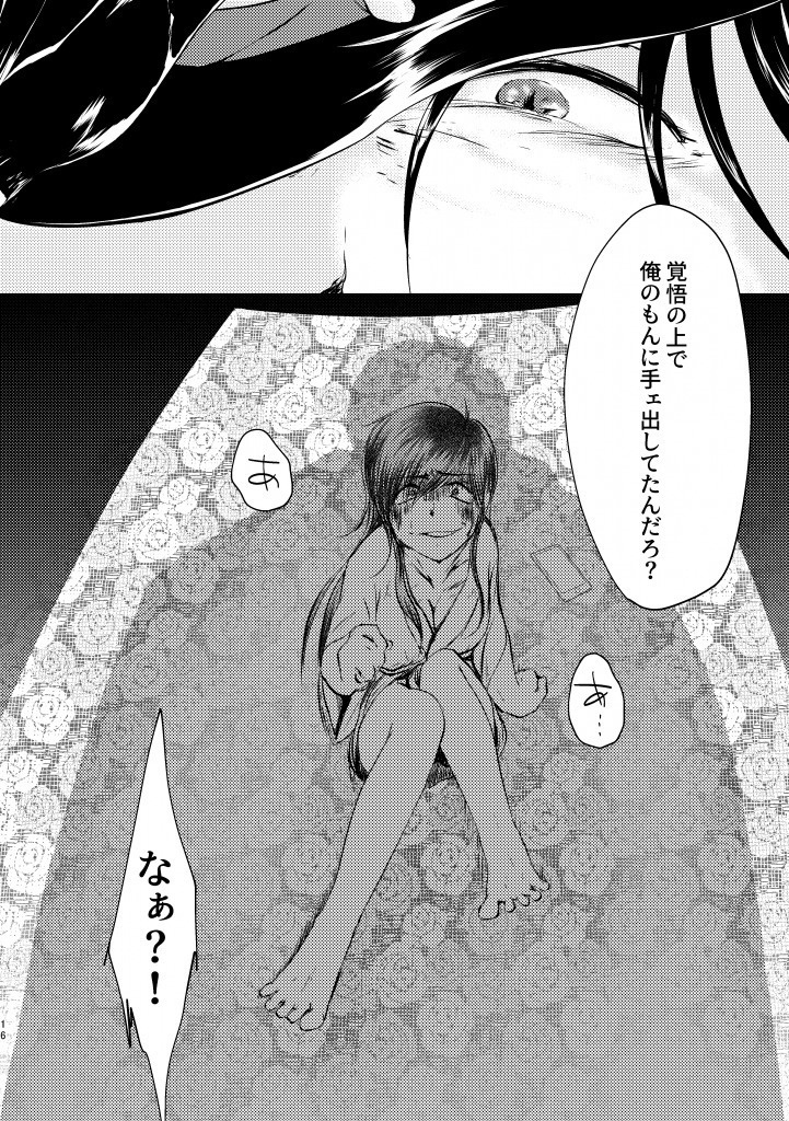 せかいでいちばんすきなひと 前後編