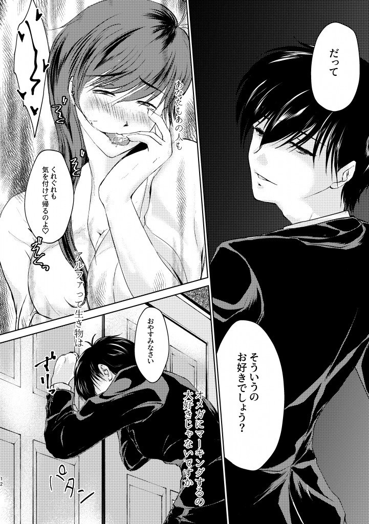 せかいでいちばんすきなひと 前後編