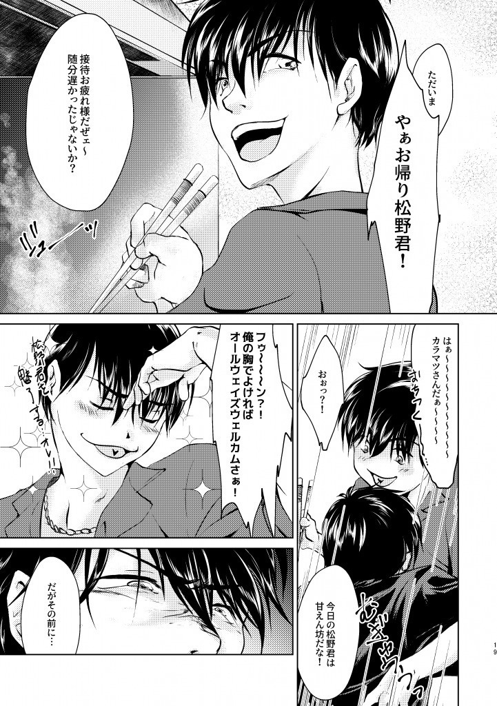 せかいでいちばんすきなひと 前後編