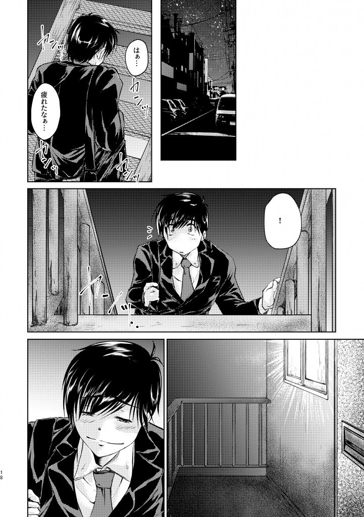 せかいでいちばんすきなひと 前後編