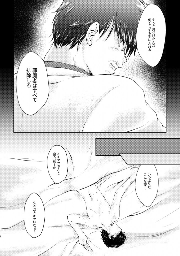 せかいでいちばんすきなひと 前後編