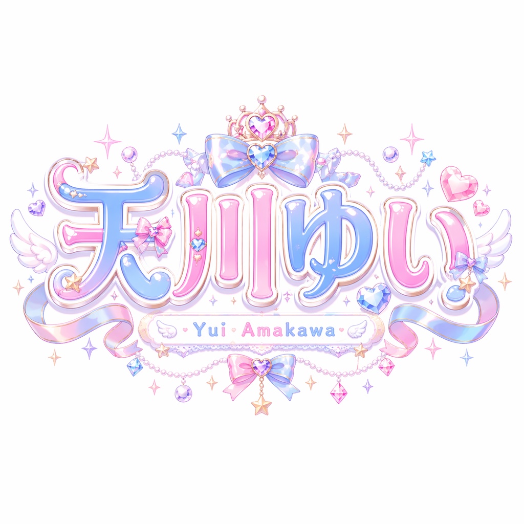 VTuberネームロゴ制作|配信・告知で使いやすい可愛いロゴを作成します