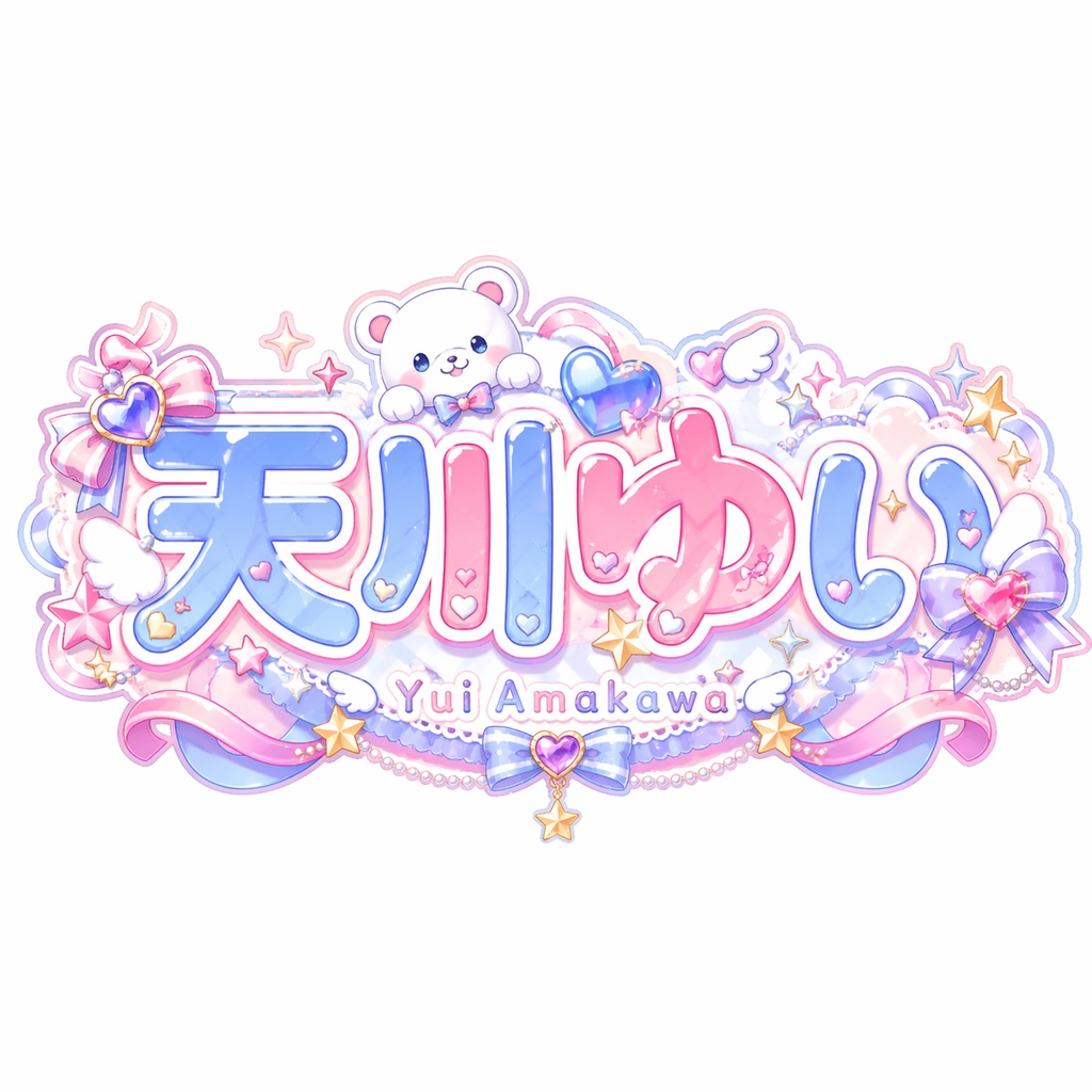 VTuberネームロゴ制作|配信・告知で使いやすい可愛いロゴを作成します