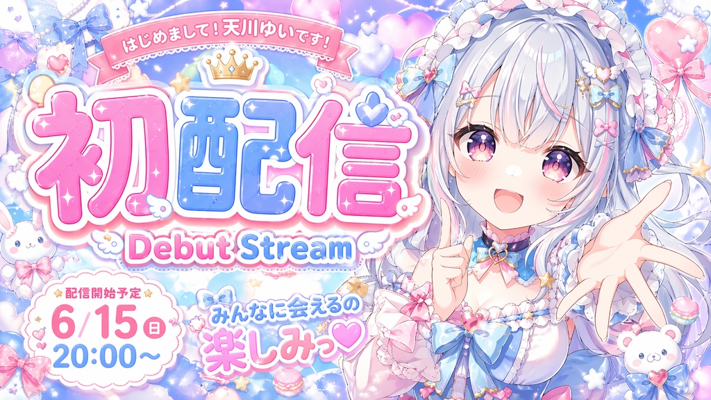 VTuber初配信サムネ制作｜可愛く目を引くデビュー用サムネを作成します