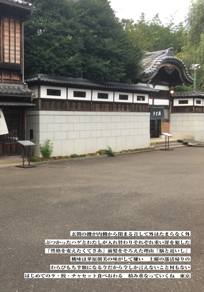 シロソウスキー詠草集「アーカイブ」