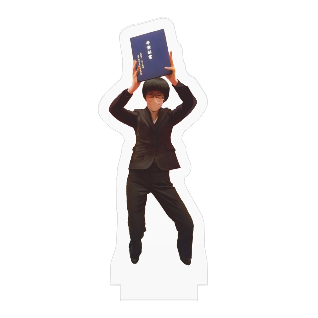 一円もやし(実写)のアクスタ