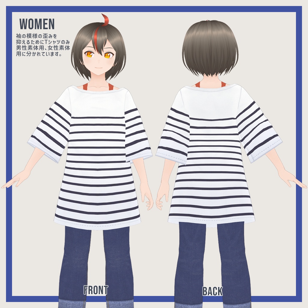 【VRoid】オーバーサイズボートネックTシャツ(サンプルあり)【男女兼用 #VRFFコネクト 】