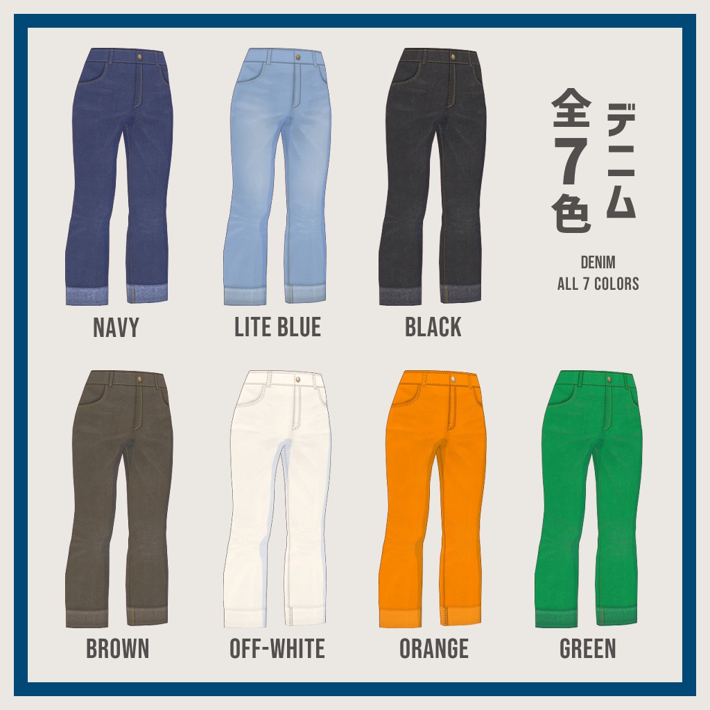 【VRoid】クロップドロールアップデニム(サンプルあり)【男女兼用 #VRFFコネクト 】