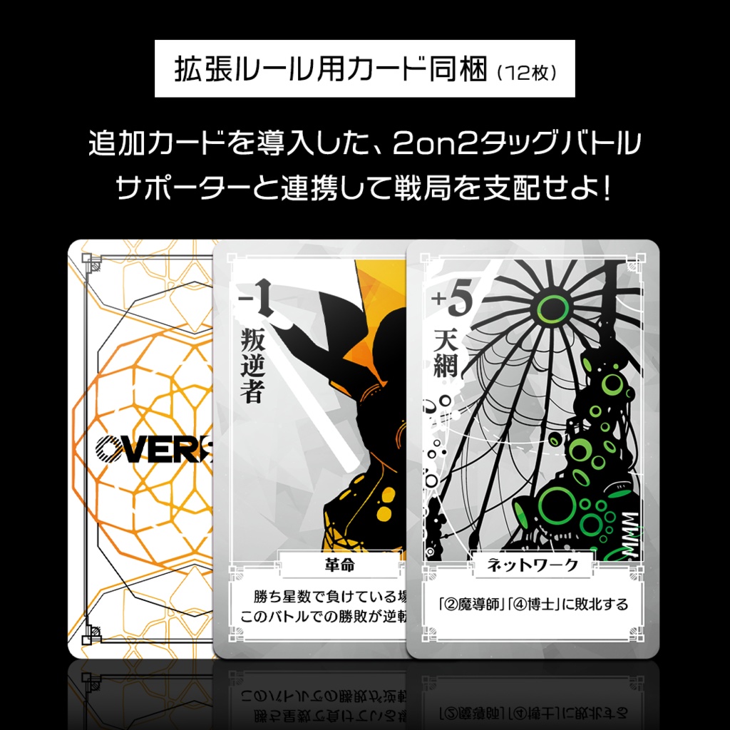 OVERЯOID (real card)