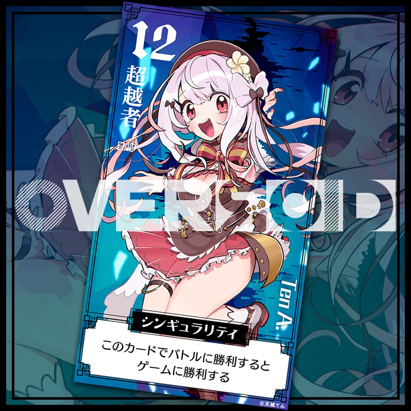 SiNGLRTY2024 -超越者決定戦- 大会記念カード