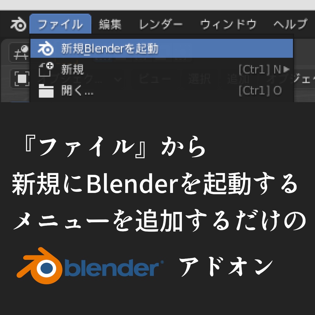 New Blender Window