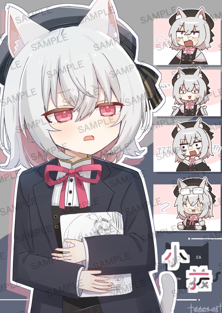 シン・小夜合同