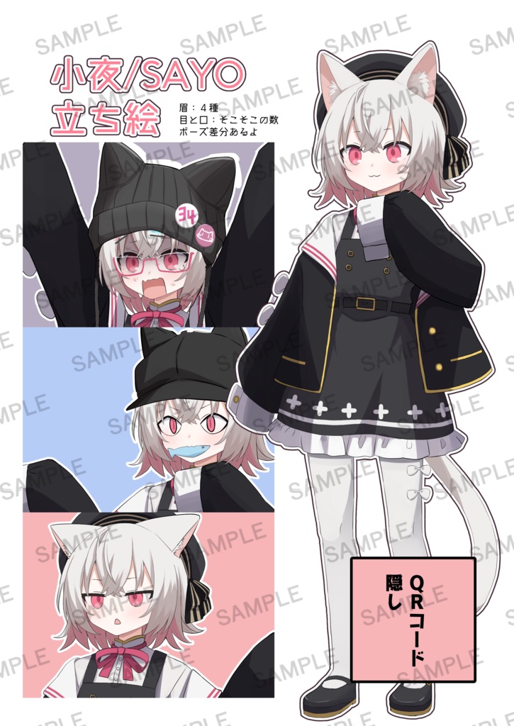 シン・小夜合同