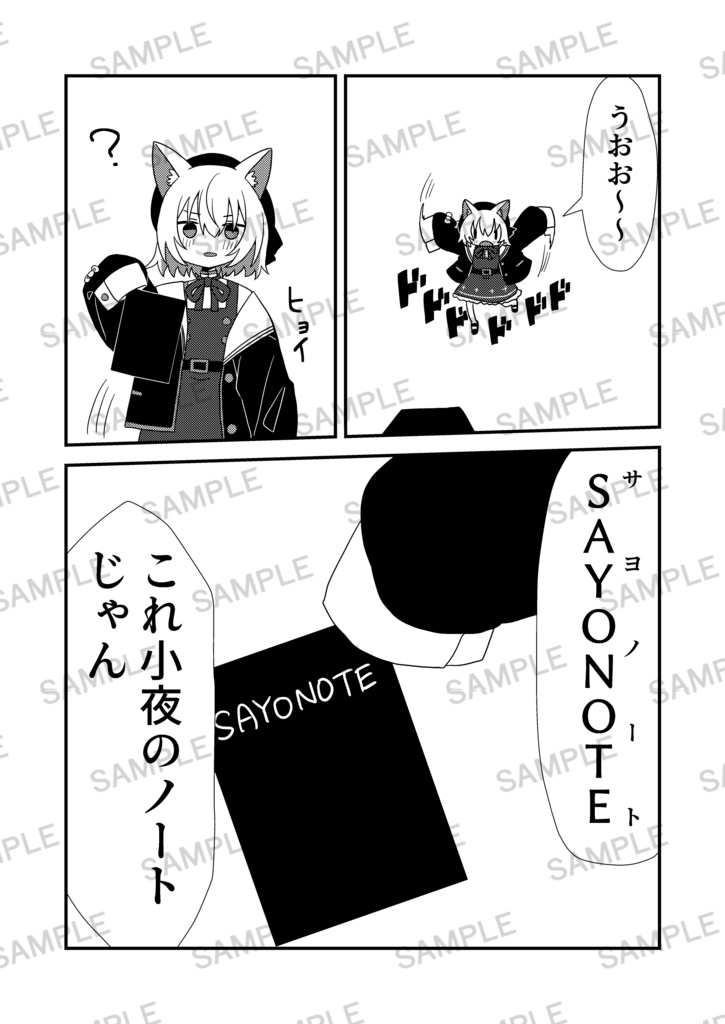 小夜合同 卍解編