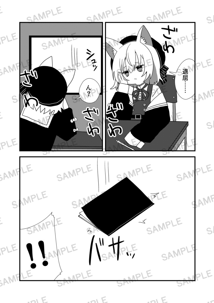 小夜合同 卍解編