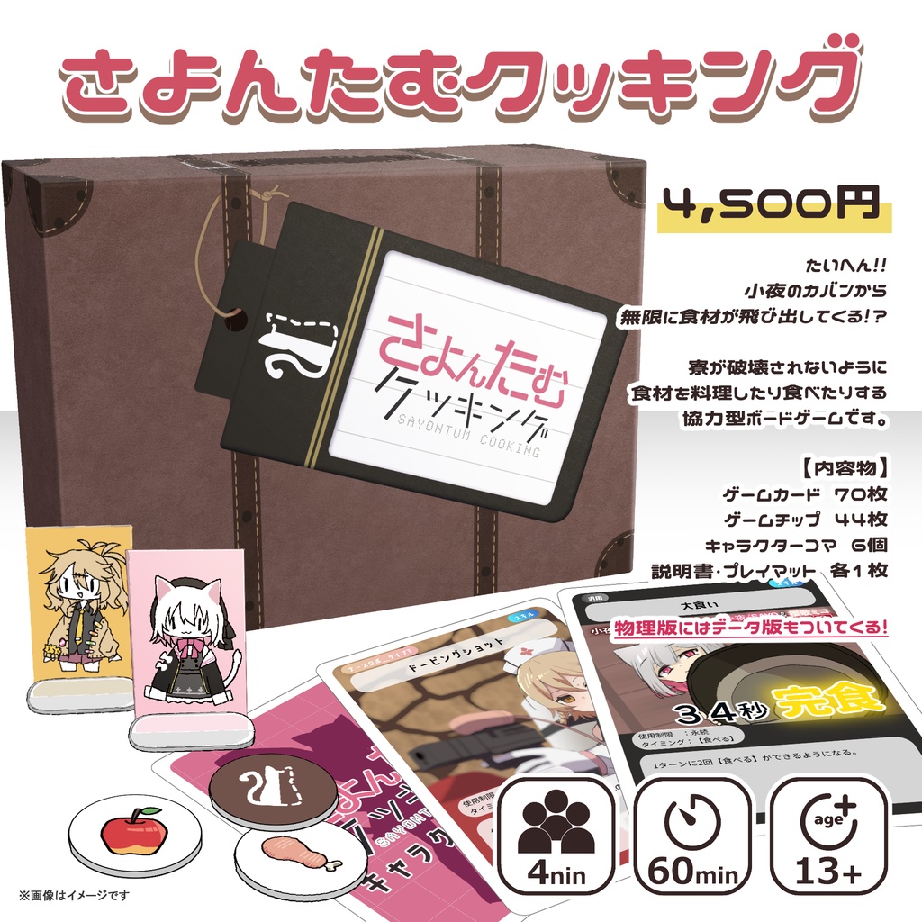 さよんたむクッキング