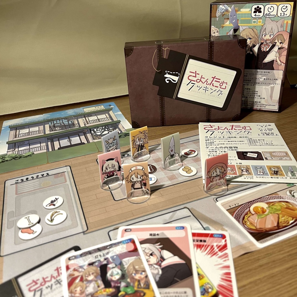 さよんたむクッキング