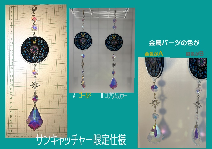 ステンドグラス風アクキーのサンキャッチャー