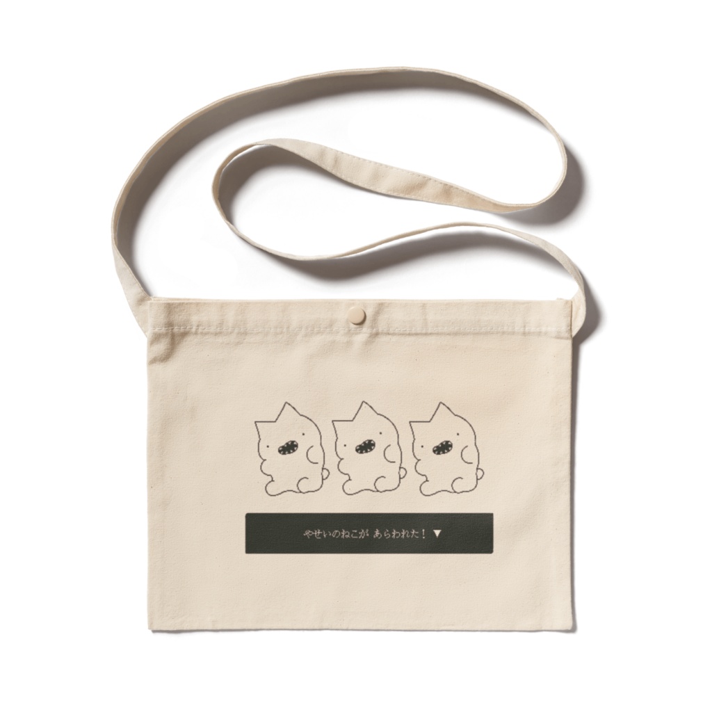 やせいのねこがあらわれたｻｺｯｼｭ