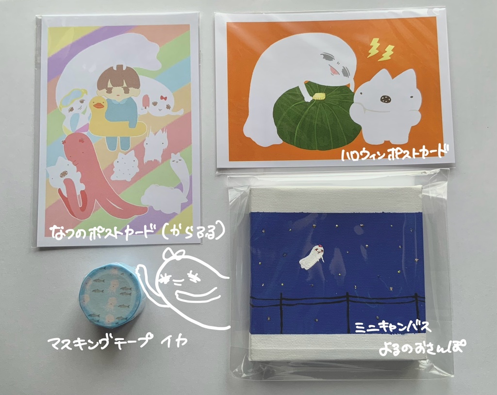 いきものいっぱいせっと！に！