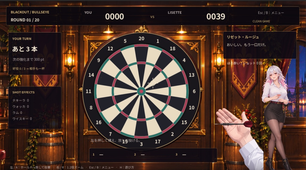 BLACKOUT BULLSEYE DEMO【無料体験版】