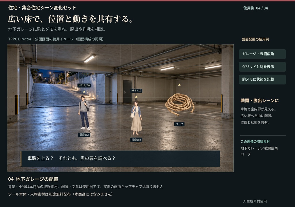 住宅・集合住宅シーン変化セット|いつもの家が不穏に変わる【94素材】