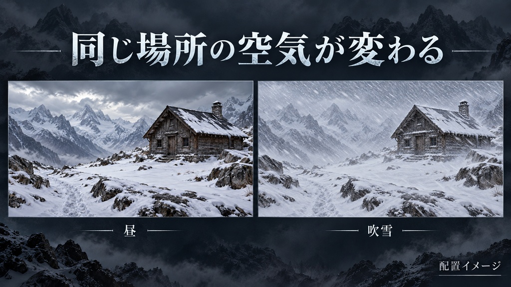 恐怖の登山セット TRPG用 山岳ホラー素材集 収録画像82点