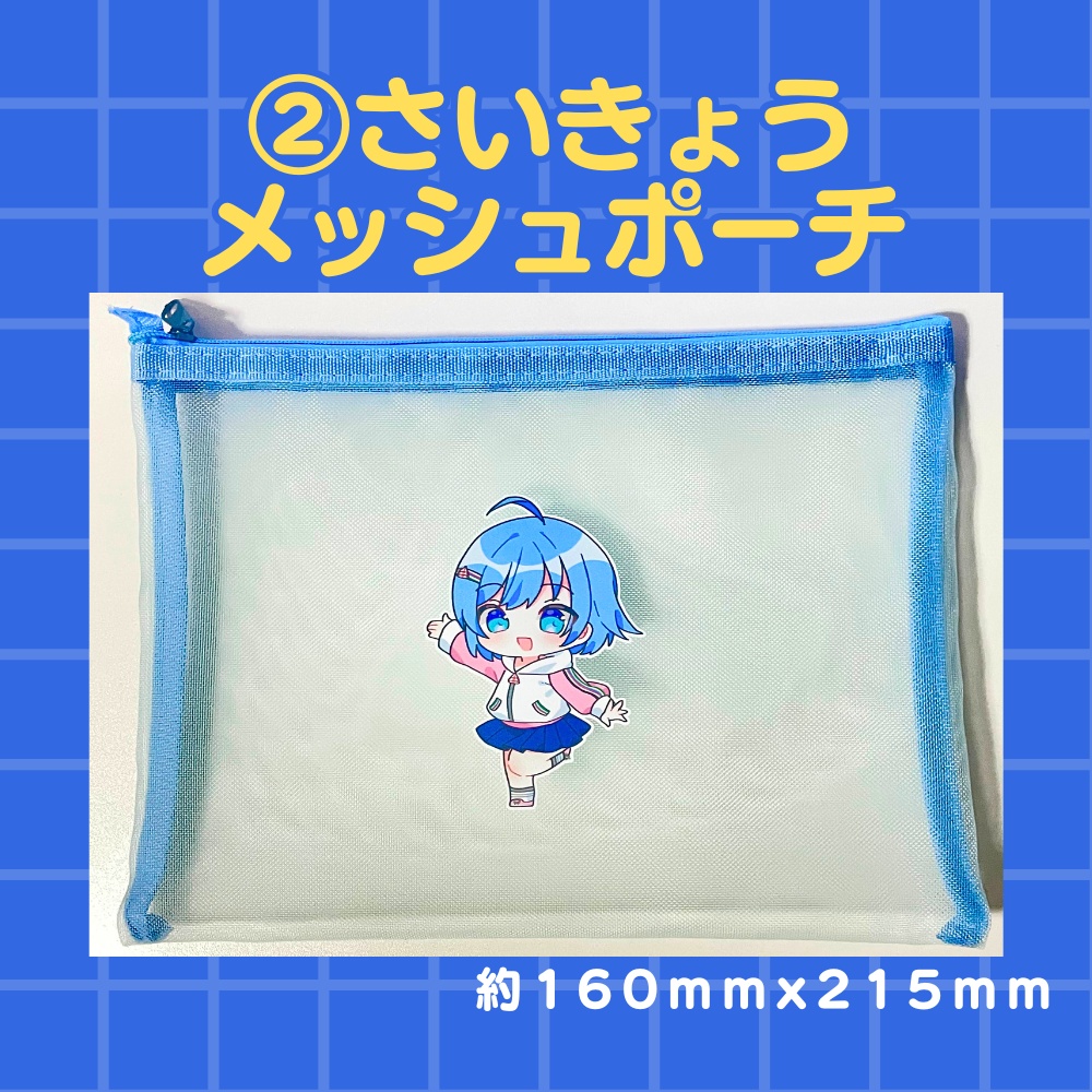 【数量限定】翠川ラナ登録者1万人記念グッズ