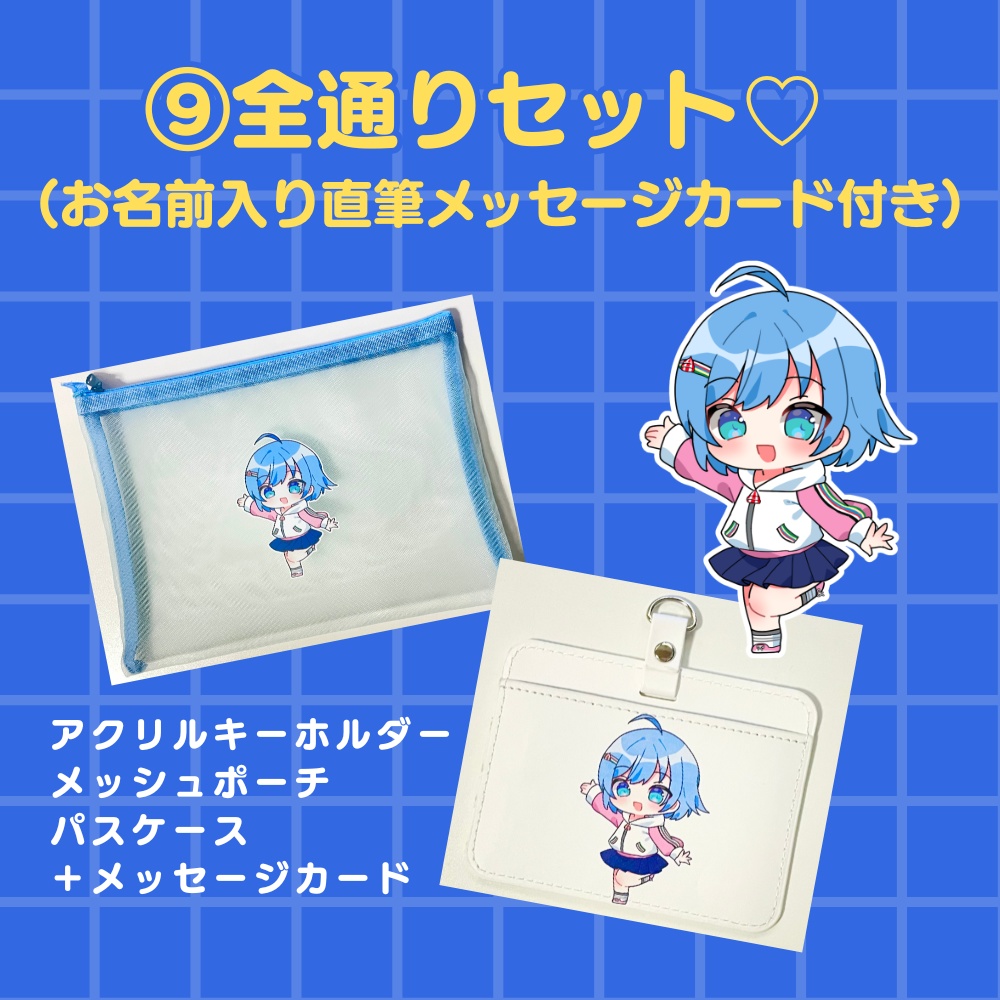 【数量限定】翠川ラナ登録者1万人記念グッズ