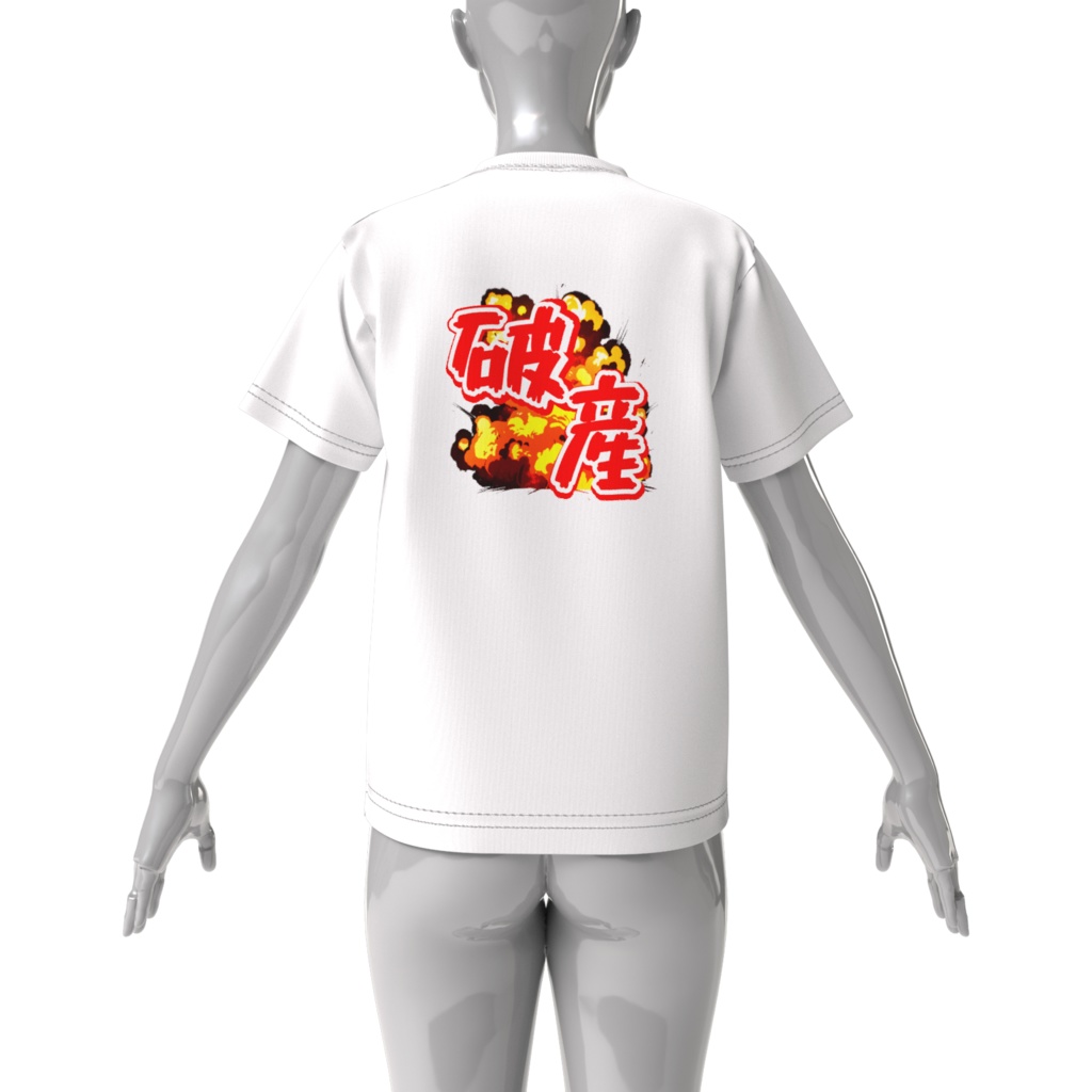 背中で語る破産Tシャツ(ビッグシルエット)