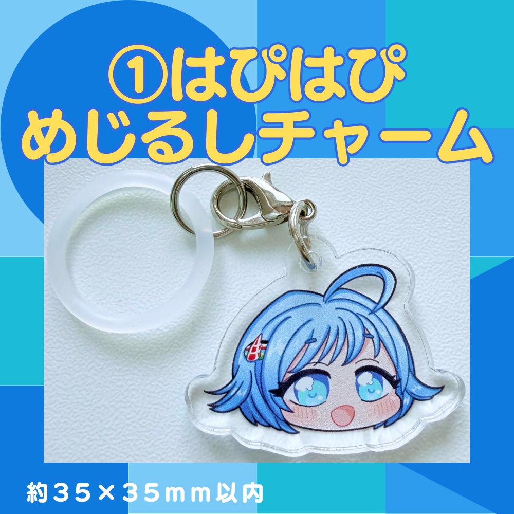 【限定14個】翠川ラナ 夏グッズ