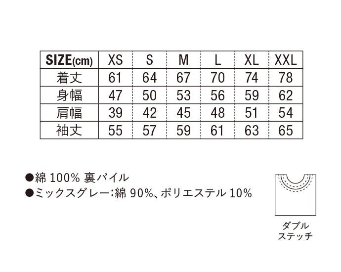 まちがいさがしのおやすみトレーナー