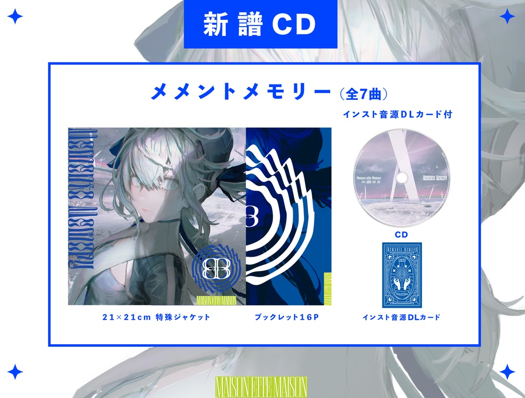 メメントメモリー