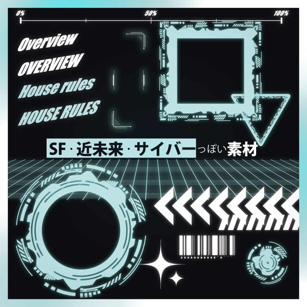 【無料】SF・近未来・サイバーっぽい素材 - おにぎり