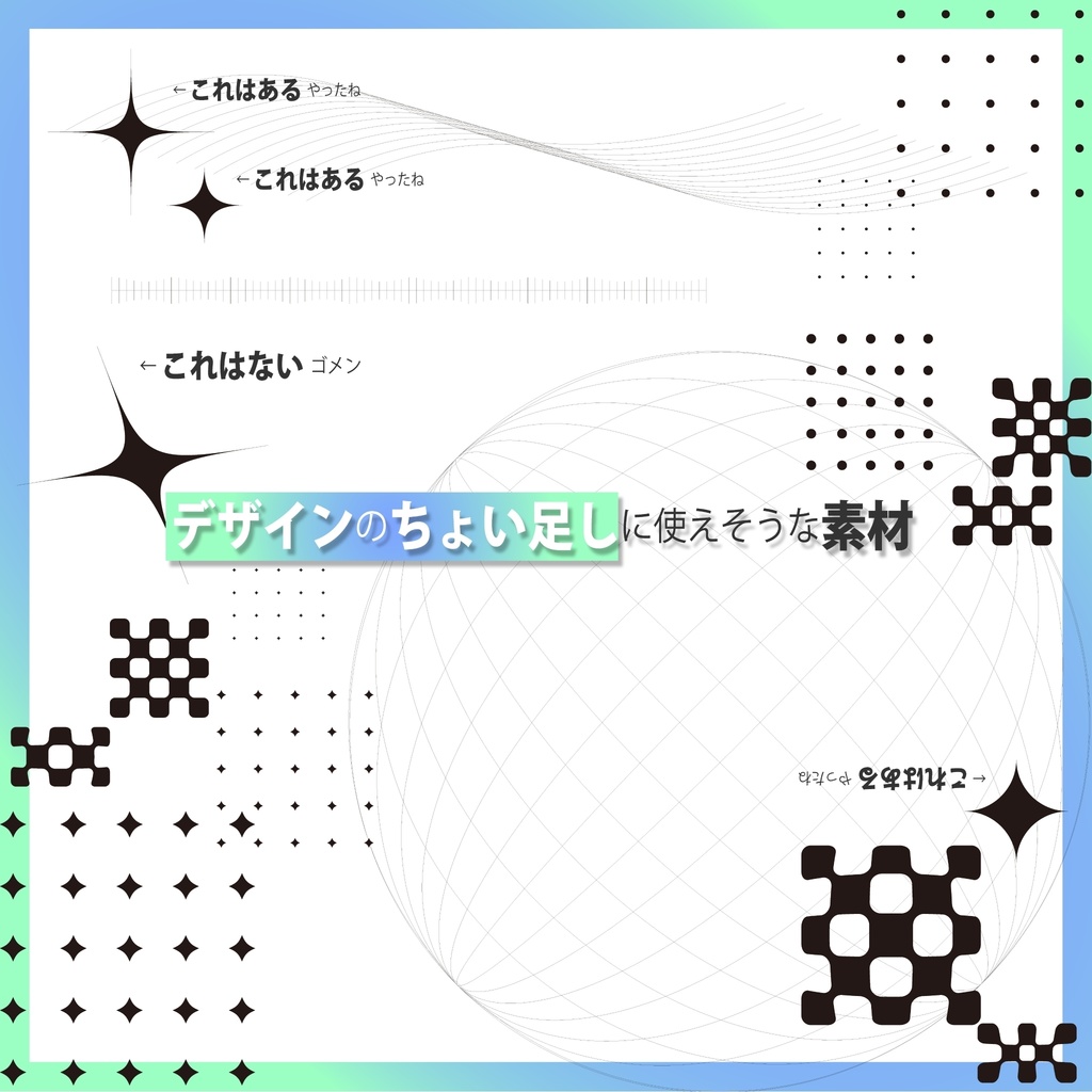【無料】デザインのちょい足しに使えそうな素材 - おにぎり