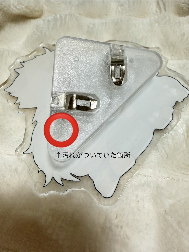 みまもるノンクリップ