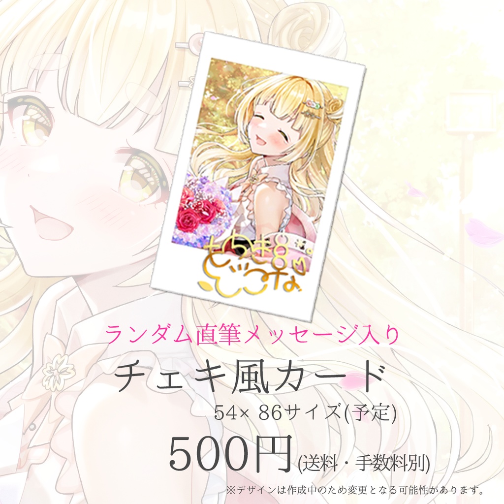 3周年記念グッズ≪受注生産≫