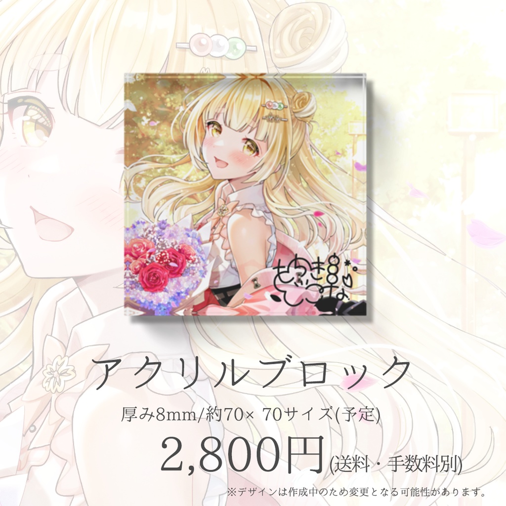 3周年記念グッズ≪受注生産≫