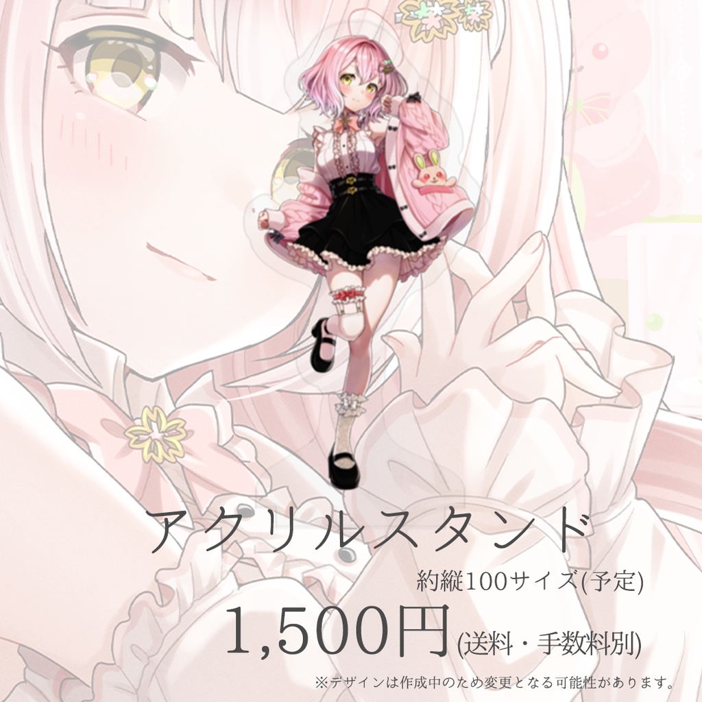 新衣装記念グッズ≪受注生産≫