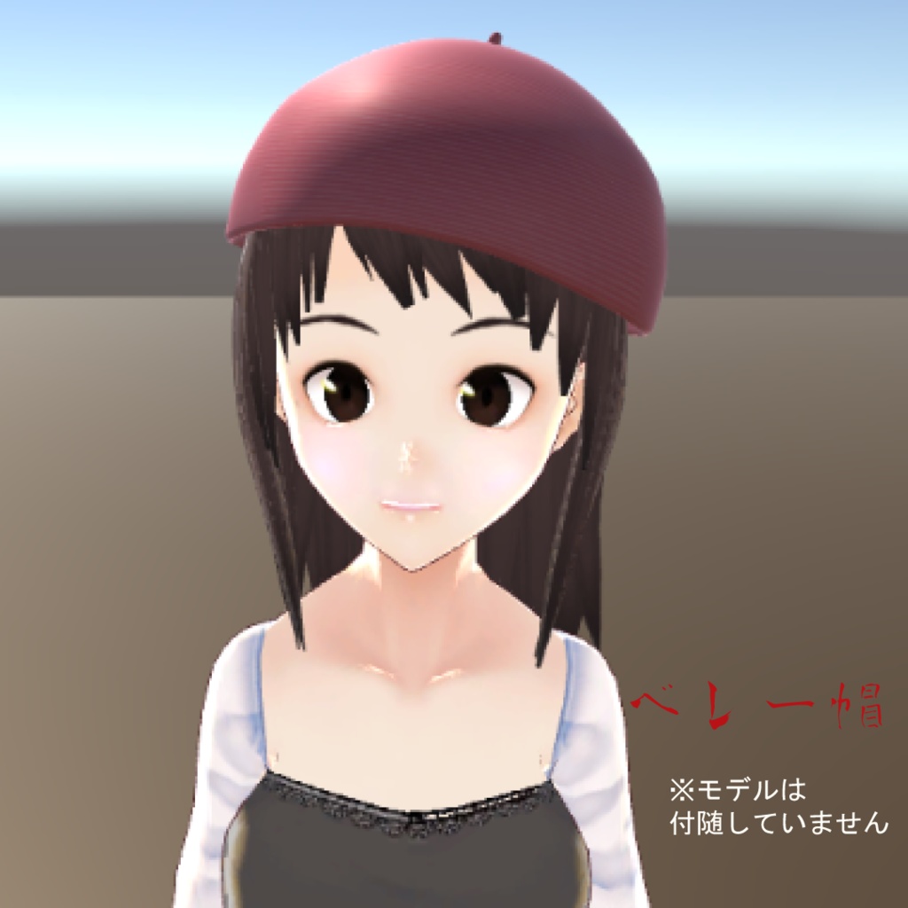 ベレー帽