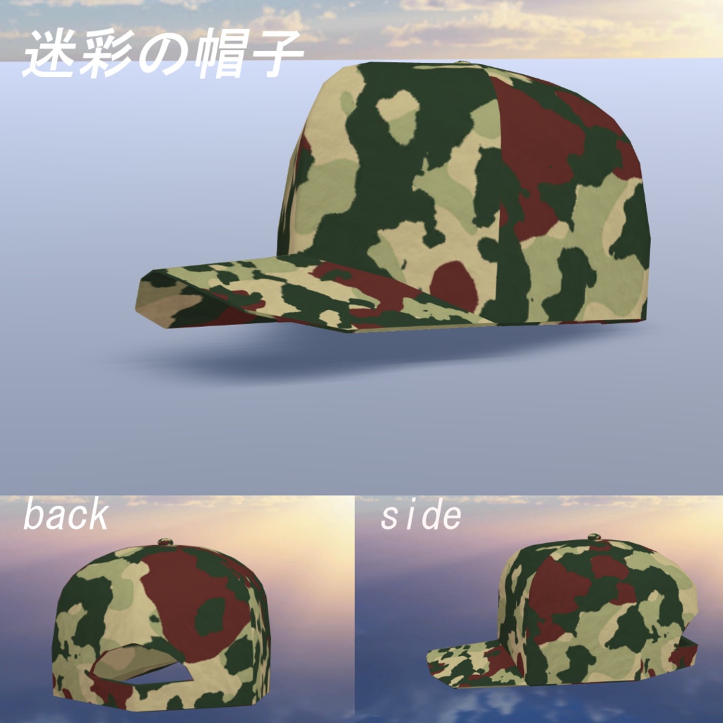 キャップ(Cap)